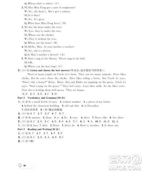 2018年上海作业四年级上英语牛津N版参考答案