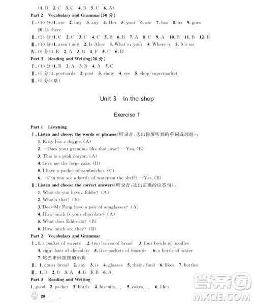 2018年上海作业四年级上英语牛津N版参考答案
