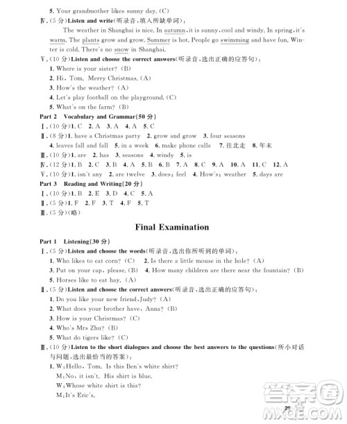 2018年上海作业四年级上英语牛津N版参考答案