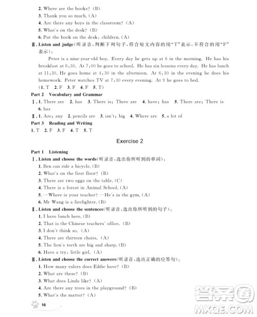 2018年上海作业四年级上英语牛津N版参考答案 2018年上海作业四年级上英语牛津N版参考答案