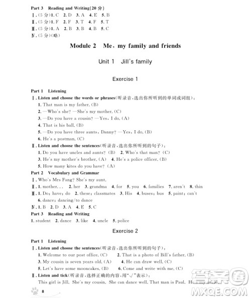 2018年上海作业四年级上英语牛津N版参考答案