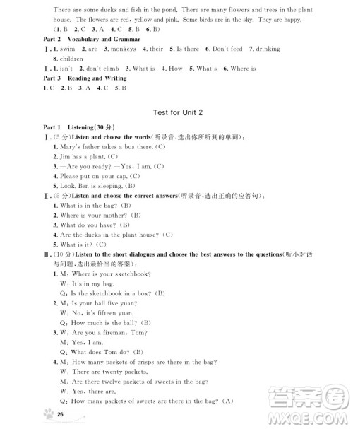 2018年上海作业四年级上英语牛津N版参考答案