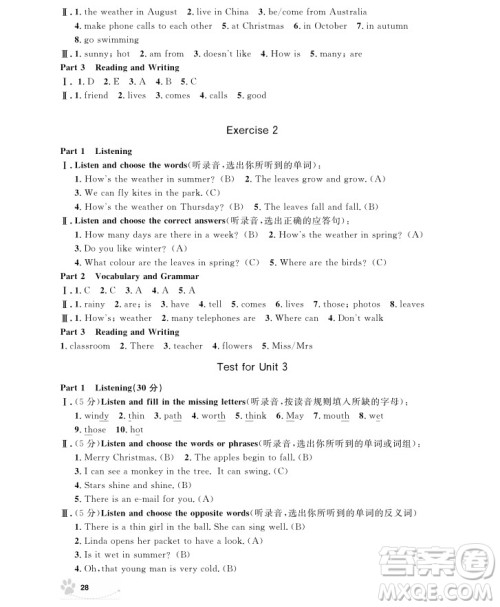 2018年上海作业四年级上英语牛津N版参考答案