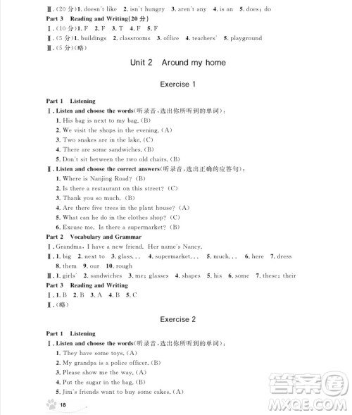 2018年上海作业四年级上英语牛津N版参考答案