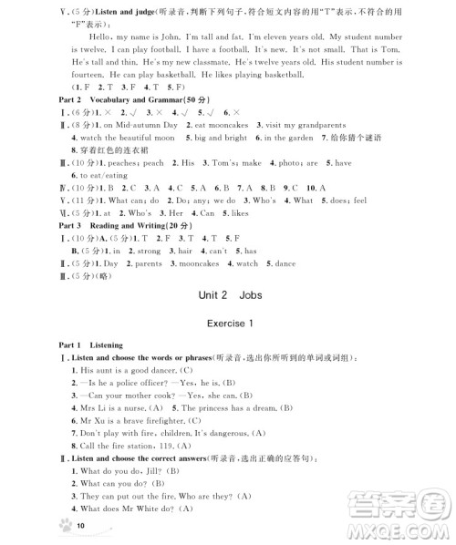 2018年上海作业四年级上英语牛津N版参考答案