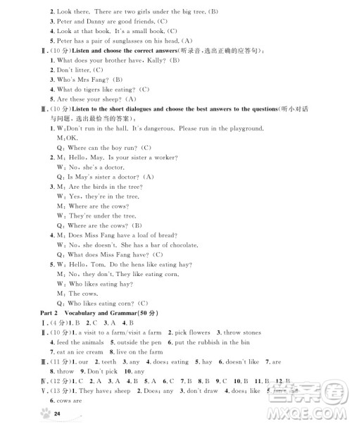 2018年上海作业四年级上英语牛津N版参考答案