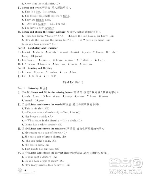 2018年上海作业四年级上英语牛津N版参考答案