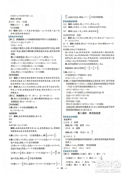 9787107326165课时练参考答案 9787107326165课时练参考答案