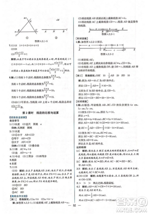 9787107326165课时练参考答案 9787107326165课时练参考答案