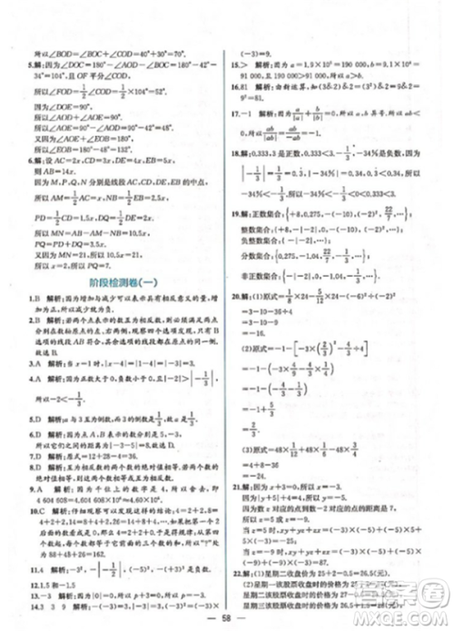 9787107326165课时练参考答案 9787107326165课时练参考答案