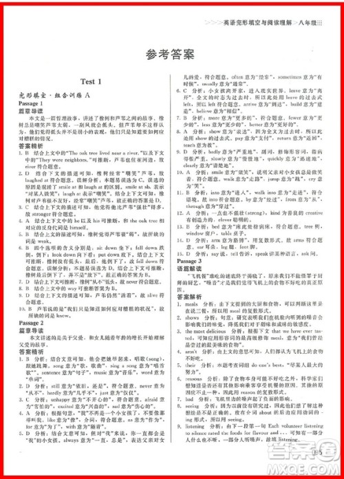 2018年完形填空与阅读理解组合训练8年级参考答案