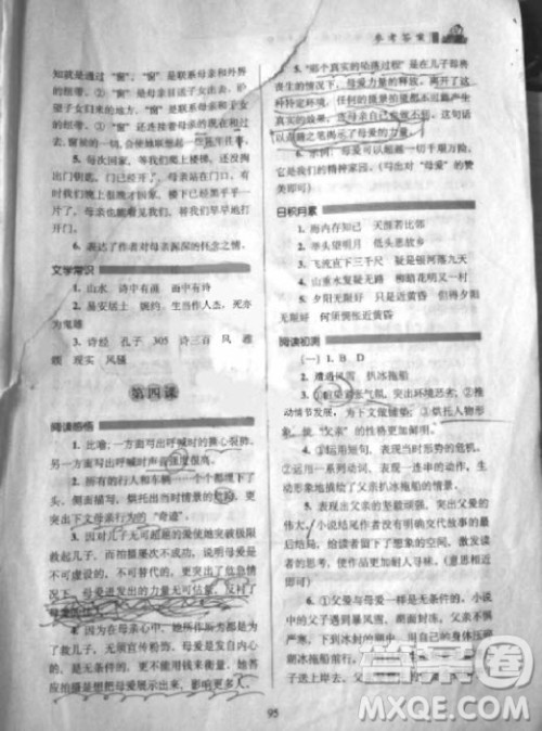 2018年小学语文阅读力培养课程五年级上册参考答案