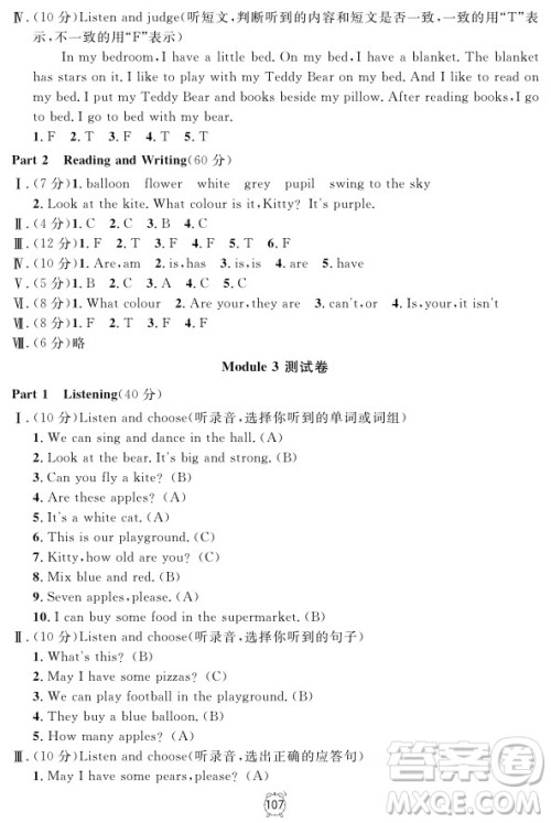 2018全新版钟书金牌金试卷英语N版3年级上参考答案 2018全新版钟书金牌金试卷英语N版3年级上参考答案