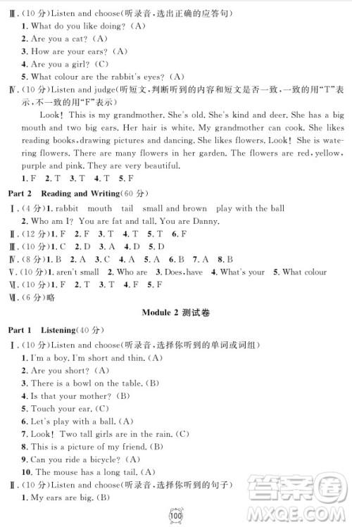 2018全新版钟书金牌金试卷英语N版3年级上参考答案 2018全新版钟书金牌金试卷英语N版3年级上参考答案