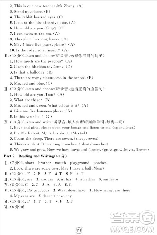 2018全新版钟书金牌金试卷英语N版3年级上参考答案