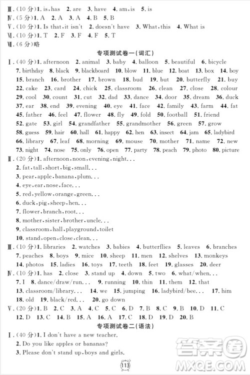 2018全新版钟书金牌金试卷英语N版3年级上参考答案 2018全新版钟书金牌金试卷英语N版3年级上参考答案