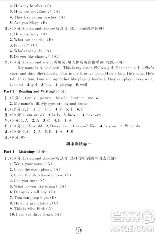 2018全新版钟书金牌金试卷英语N版3年级上参考答案 2018全新版钟书金牌金试卷英语N版3年级上参考答案