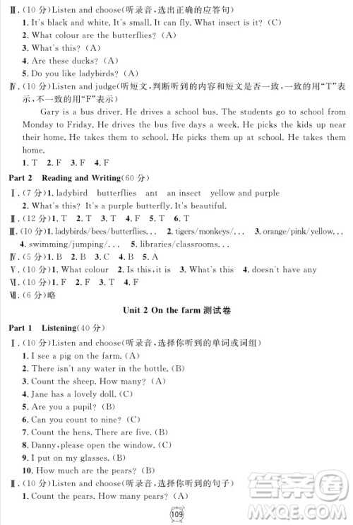 2018全新版钟书金牌金试卷英语N版3年级上参考答案 2018全新版钟书金牌金试卷英语N版3年级上参考答案