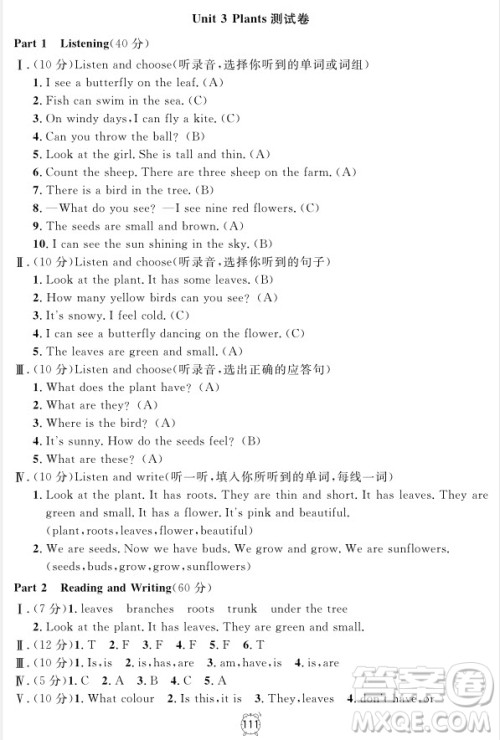 2018全新版钟书金牌金试卷英语N版3年级上参考答案 2018全新版钟书金牌金试卷英语N版3年级上参考答案