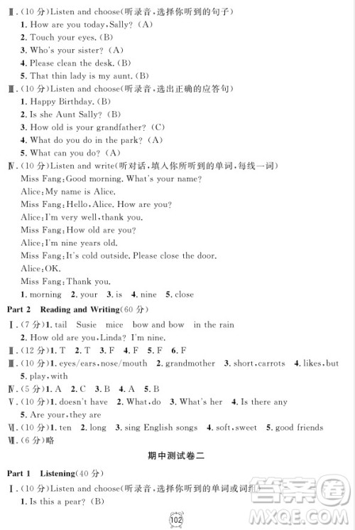 2018全新版钟书金牌金试卷英语N版3年级上参考答案 2018全新版钟书金牌金试卷英语N版3年级上参考答案
