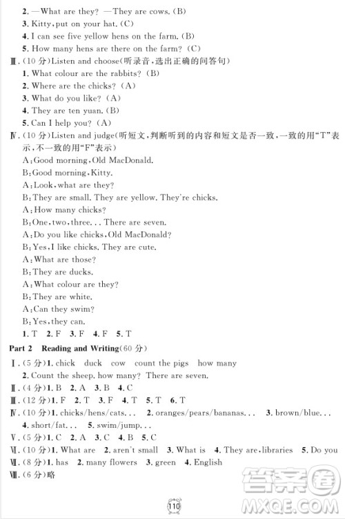 2018全新版钟书金牌金试卷英语N版3年级上参考答案