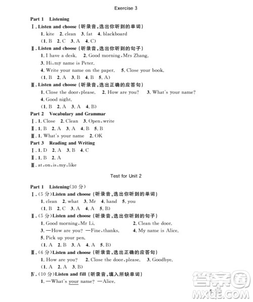 2018年上海作业英语N版全新修订版三年级上册参考答案 2018年上海作业英语N版全新修订版三年级上册参考答案