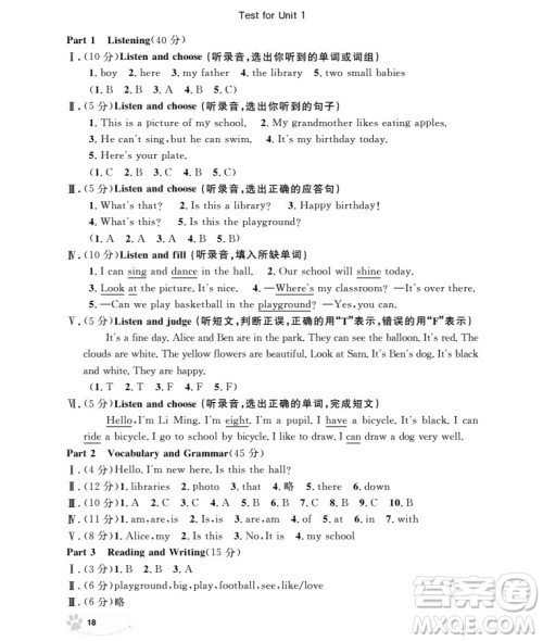 2018年上海作业英语N版全新修订版三年级上册参考答案 2018年上海作业英语N版全新修订版三年级上册参考答案
