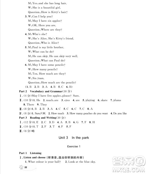 2018年上海作业英语N版全新修订版三年级上册参考答案 2018年上海作业英语N版全新修订版三年级上册参考答案