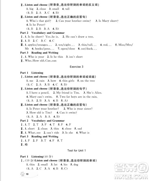 2018年上海作业英语N版全新修订版三年级上册参考答案