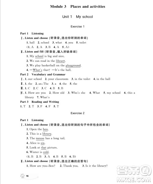 2018年上海作业英语N版全新修订版三年级上册参考答案 2018年上海作业英语N版全新修订版三年级上册参考答案
