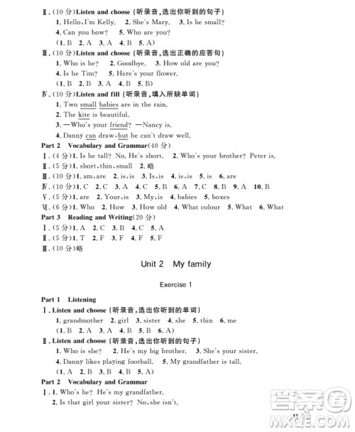 2018年上海作业英语N版全新修订版三年级上册参考答案 2018年上海作业英语N版全新修订版三年级上册参考答案