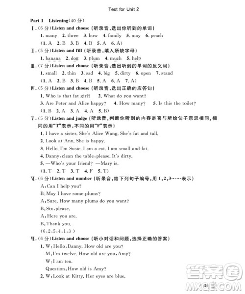 2018年上海作业英语N版全新修订版三年级上册参考答案 2018年上海作业英语N版全新修订版三年级上册参考答案