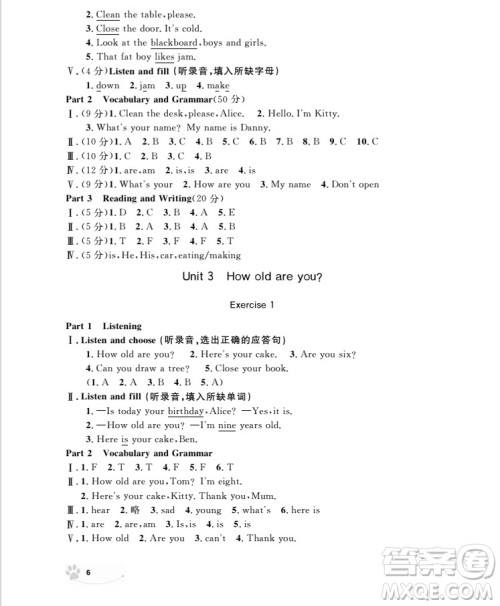 2018年上海作业英语N版全新修订版三年级上册参考答案 2018年上海作业英语N版全新修订版三年级上册参考答案
