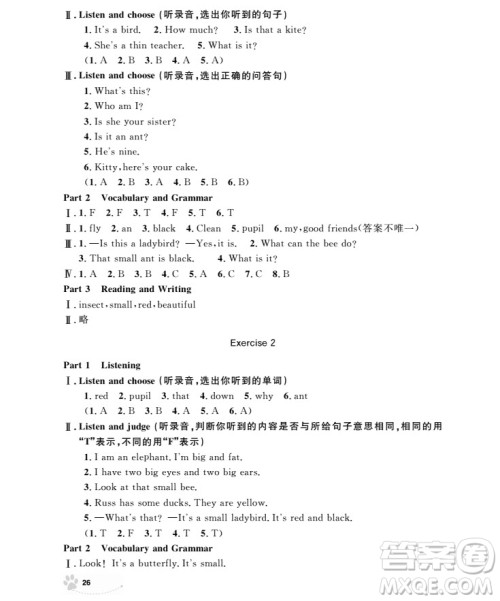 2018年上海作业英语N版全新修订版三年级上册参考答案 2018年上海作业英语N版全新修订版三年级上册参考答案