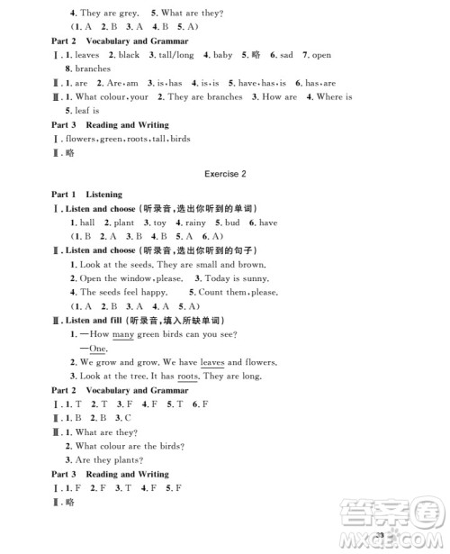 2018年上海作业英语N版全新修订版三年级上册参考答案 2018年上海作业英语N版全新修订版三年级上册参考答案