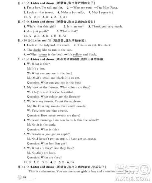 2018年上海作业英语N版全新修订版三年级上册参考答案 2018年上海作业英语N版全新修订版三年级上册参考答案