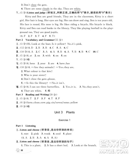 2018年上海作业英语N版全新修订版三年级上册参考答案 2018年上海作业英语N版全新修订版三年级上册参考答案