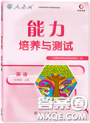 2018秋能力培养与测试七年级上册人教版英语参考答案