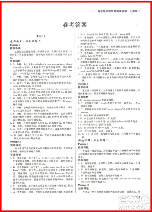9787538567076完形填空与阅读理解组合训练七年级参考答案 9787538567076完形填空与阅读理解组合训练七年级参考答案