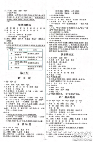 2018新能力培养与测试四年级上册语文人教版答案 2018新能力培养与测试四年级上册语文人教版答案