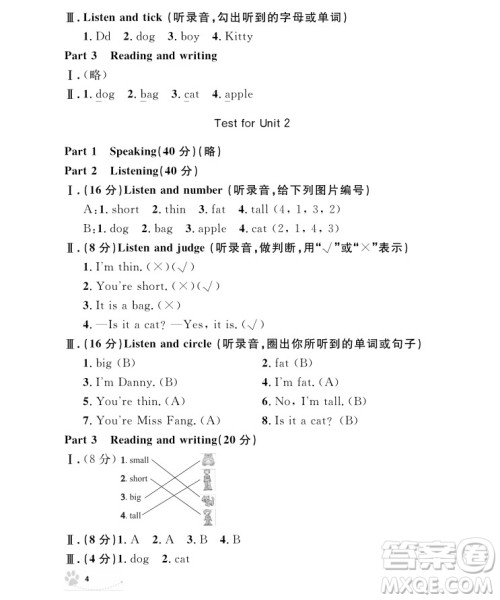 2018年钟书金牌上海作业英语N版2年级上册参考答案