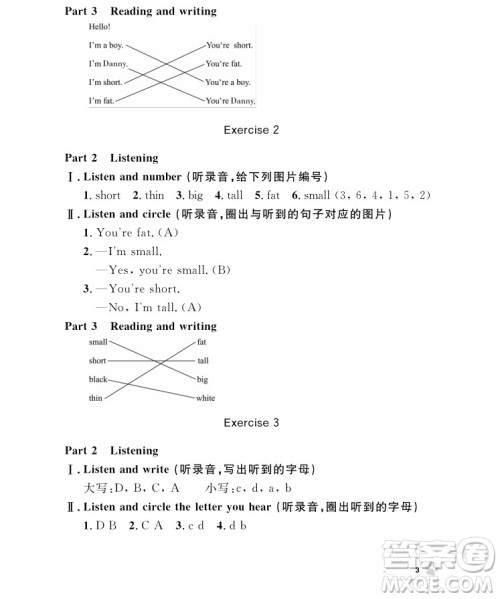 2018年钟书金牌上海作业英语N版2年级上册参考答案