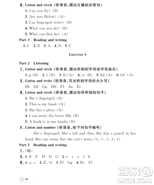 2018年钟书金牌上海作业英语N版2年级上册参考答案