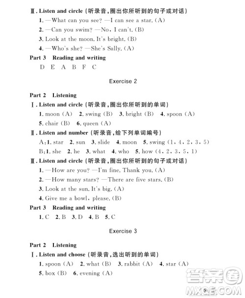 2018年钟书金牌上海作业英语N版2年级上册参考答案 2018年钟书金牌上海作业英语N版2年级上册参考答案