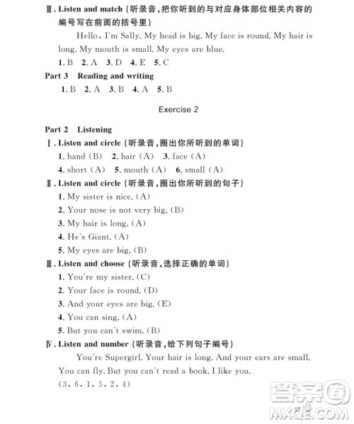 2018年钟书金牌上海作业英语N版2年级上册参考答案 2018年钟书金牌上海作业英语N版2年级上册参考答案