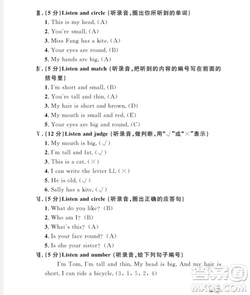 2018年钟书金牌上海作业英语N版2年级上册参考答案 2018年钟书金牌上海作业英语N版2年级上册参考答案