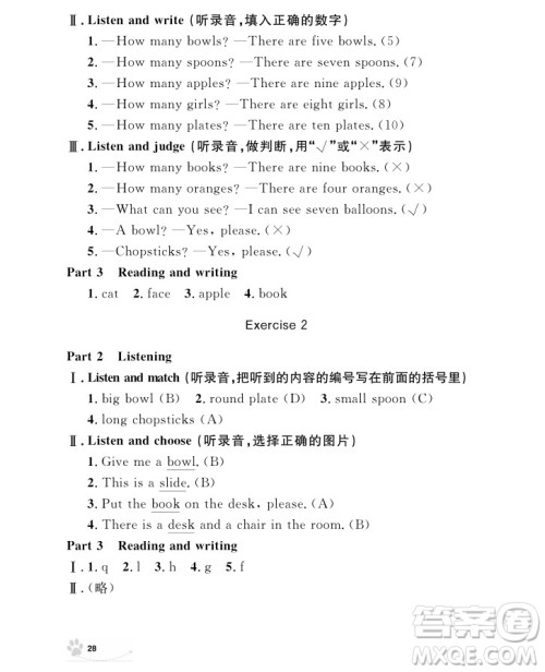 2018年钟书金牌上海作业英语N版2年级上册参考答案