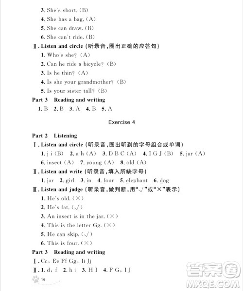 2018年钟书金牌上海作业英语N版2年级上册参考答案