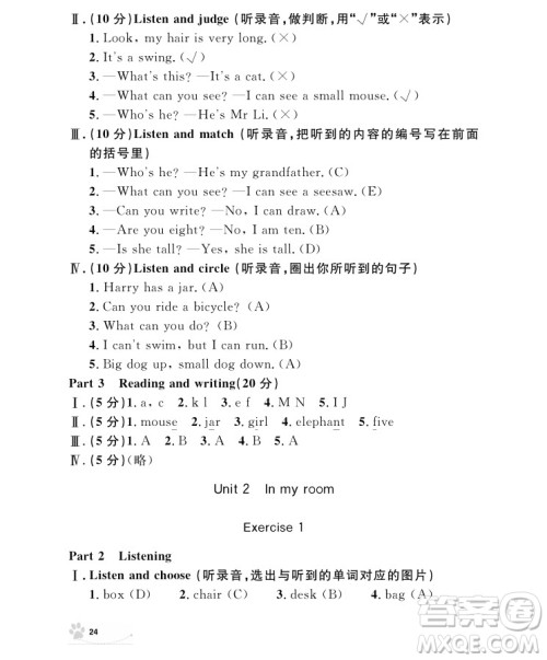 2018年钟书金牌上海作业英语N版2年级上册参考答案