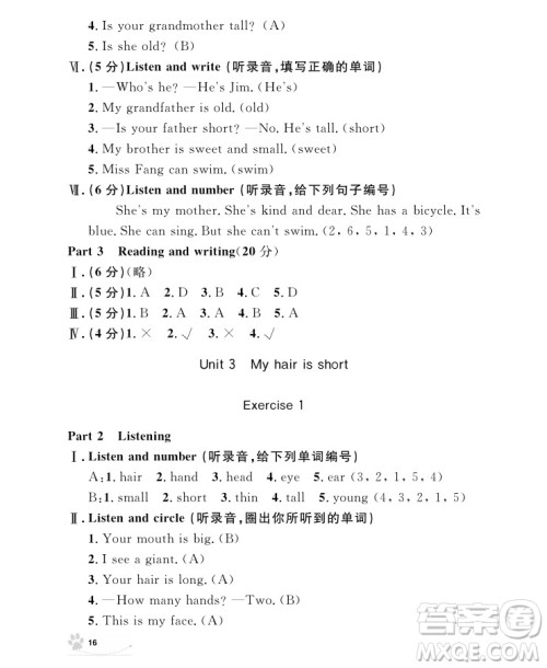 2018年钟书金牌上海作业英语N版2年级上册参考答案